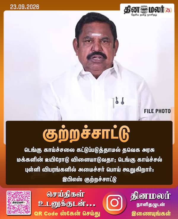 குற்றச்சாட்டு 