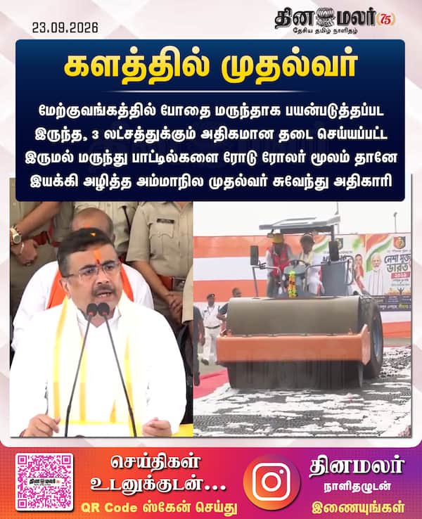 களத்தில் முதல்வர் 