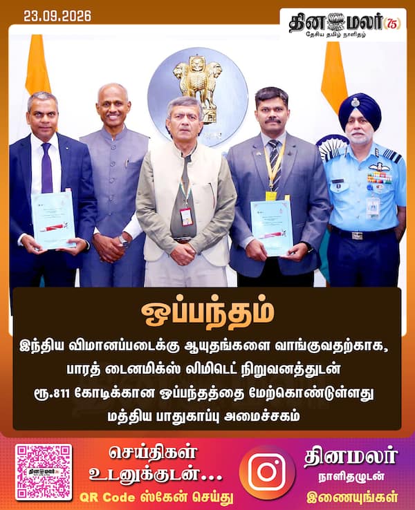 ஒப்பந்தம் 