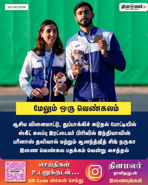 மேலும் ஒரு வெண்கலம் 