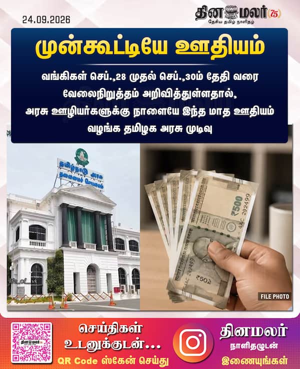 முன்கூட்டியே ஊதியம் 