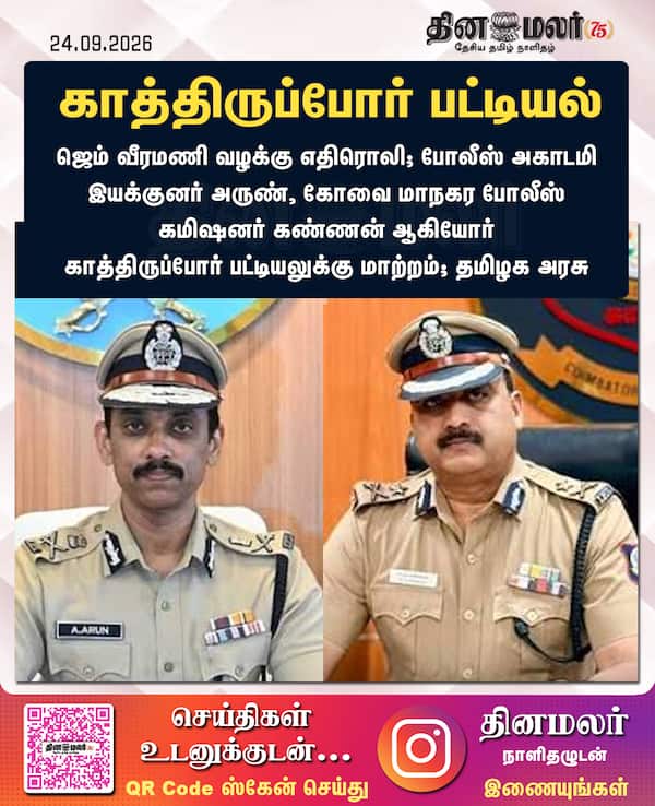 காத்திருப்போர் பட்டியல் 