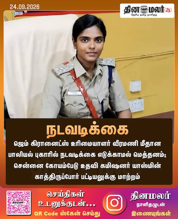  நடவடிக்கை 