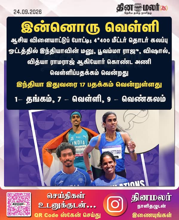 இன்னொரு வெள்ளி 