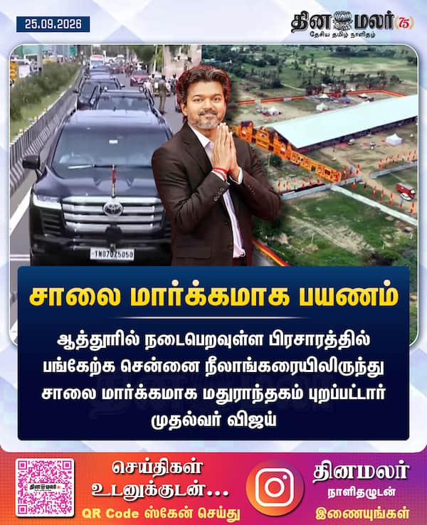 சாலை மார்க்கமாக பயணம் 