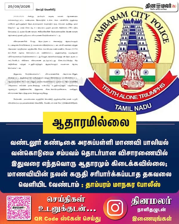 ஆதாரமில்லை 