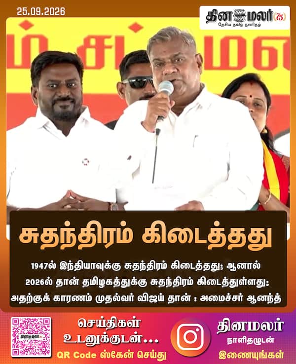 சுதந்திரம் கிடைத்தது 