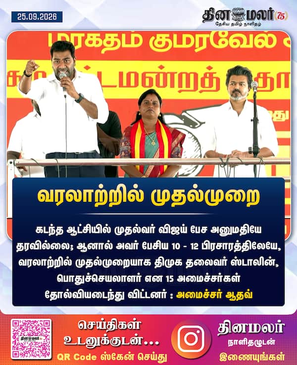 வரலாற்றில் முதல்முறை 