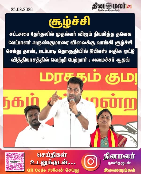 சூழ்ச்சி 