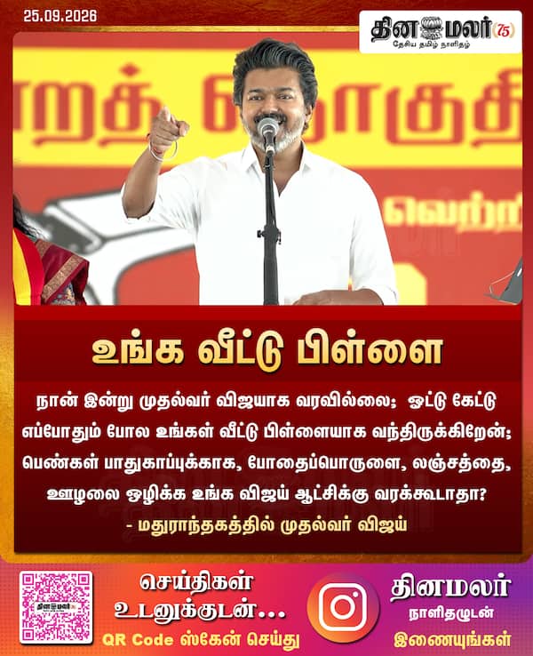 உங்க வீட்டு பிள்ளை 