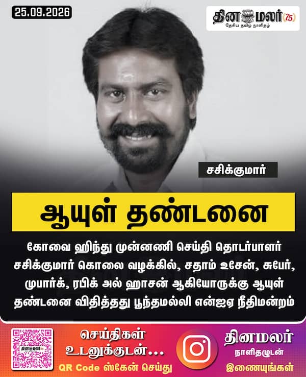 ஆயுள் தண்டனை 