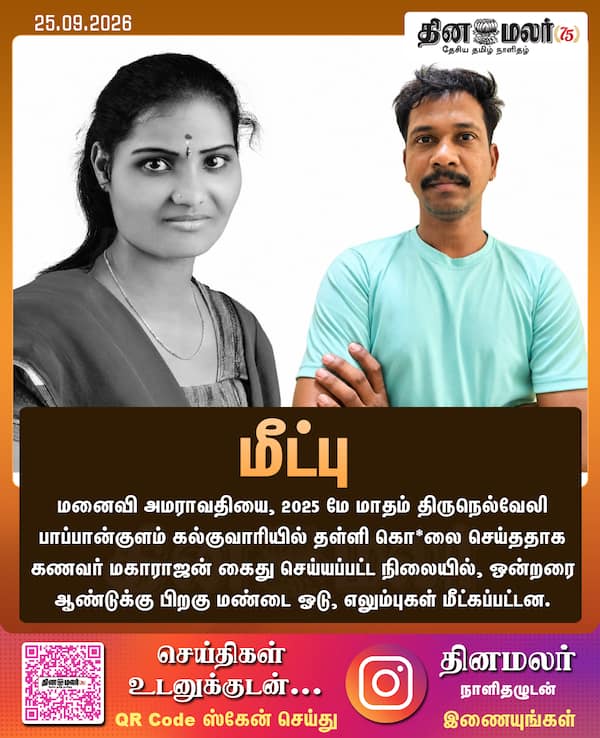மீட்பு 