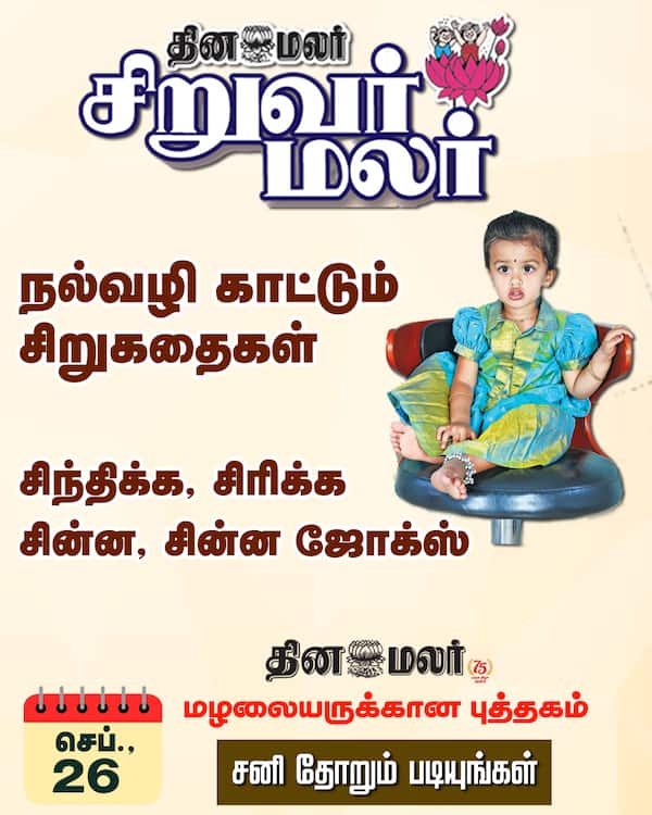 நல்வழி காட்டும் சிறுகதைகள் 