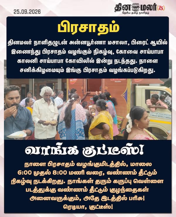 பிரசாதம் 