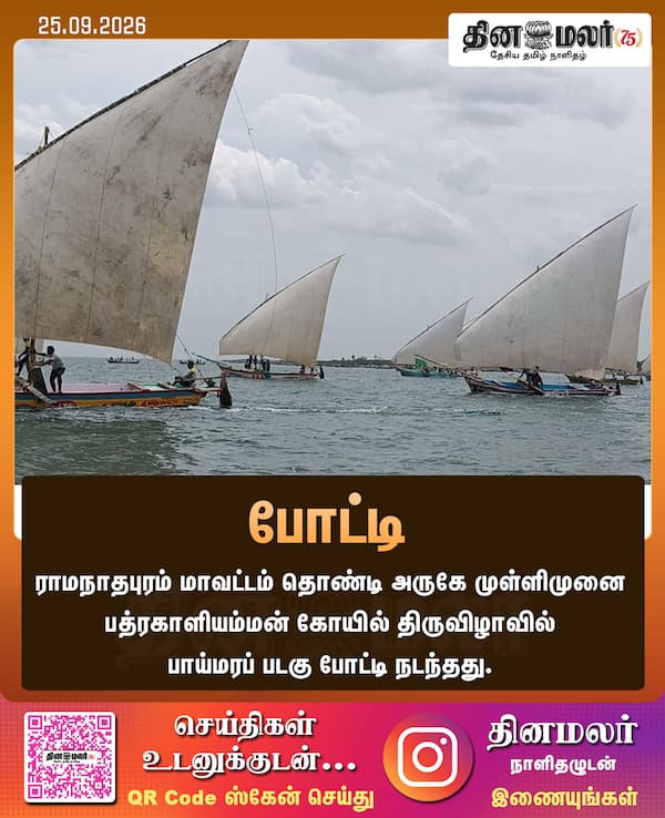 போட்டி 