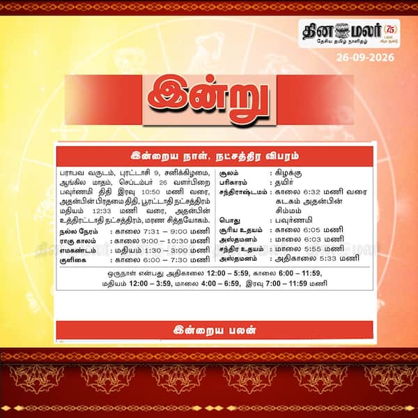 இன்று 