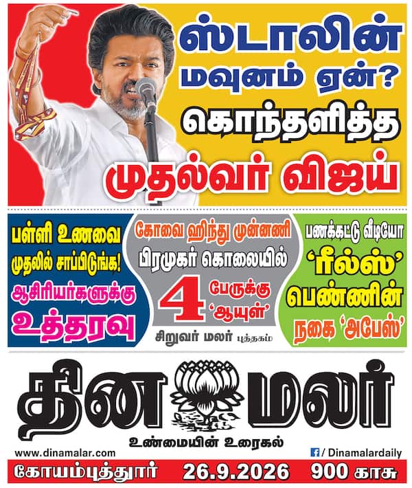 இன்றைய போஸ்டர் 