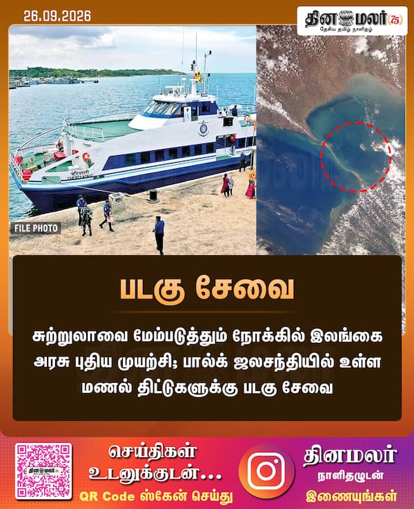 படகு சேவை 