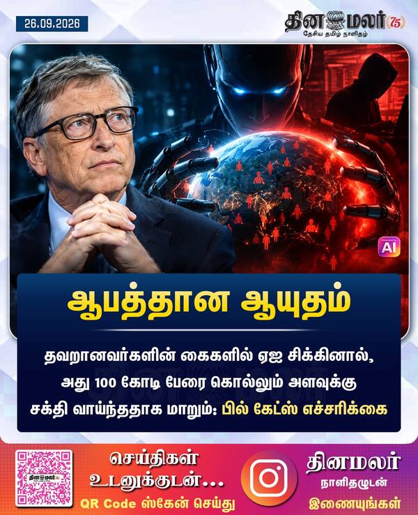 ஆபத்தான ஆயுதம் 