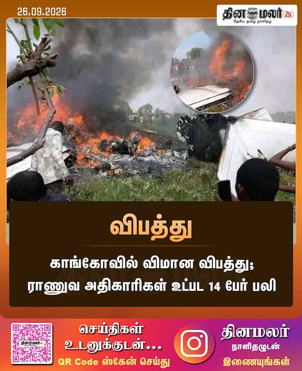 விபத்து 