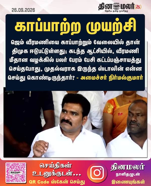 காப்பாற்ற முயற்சி 