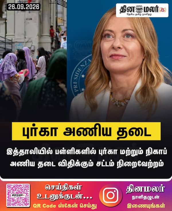 புர்கா அணிய தடை 