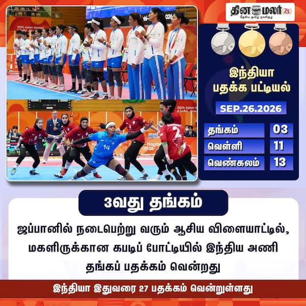 3வது தங்கம் 