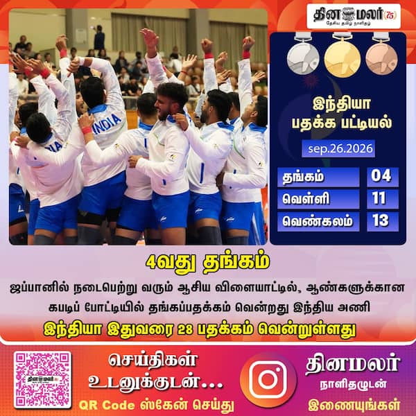 4வது தங்கம்