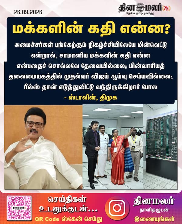 மக்களின் கதி என்ன? 