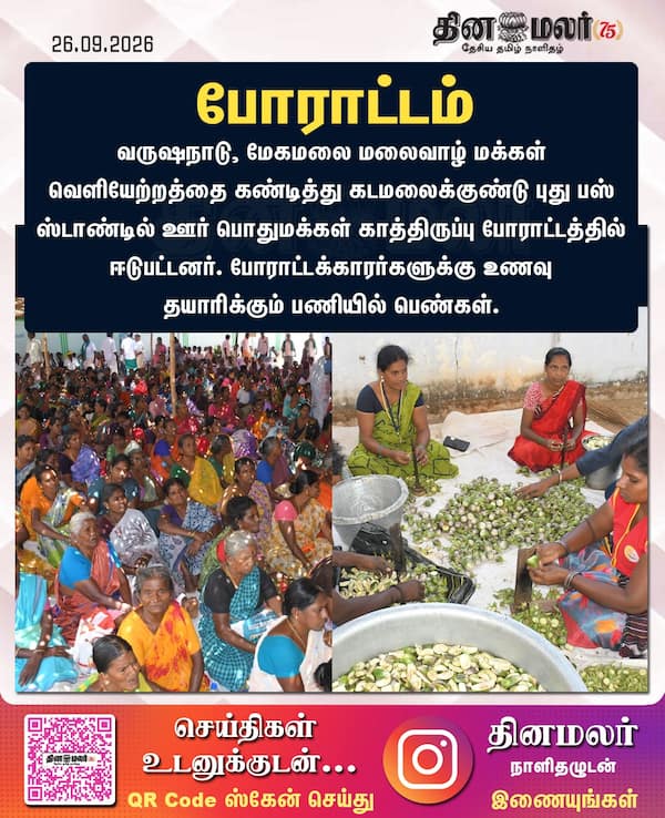 போராட்டம் 