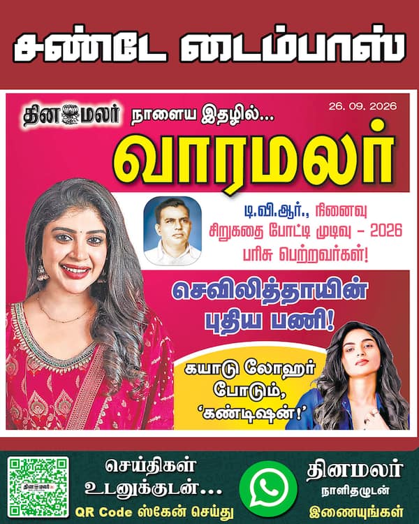 சண்டே டைம்பாஸ் 