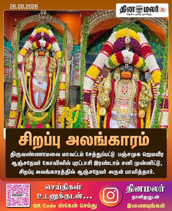 சிறப்பு அலங்காரம் 