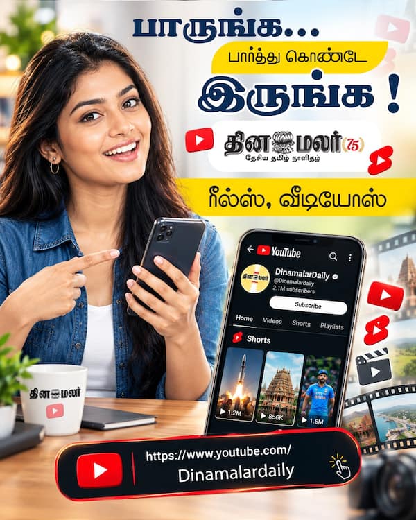 பாருங்க... 