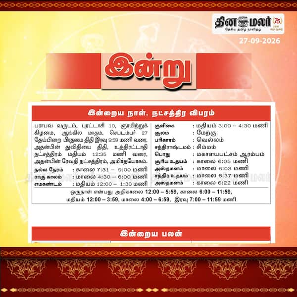 இன்று 