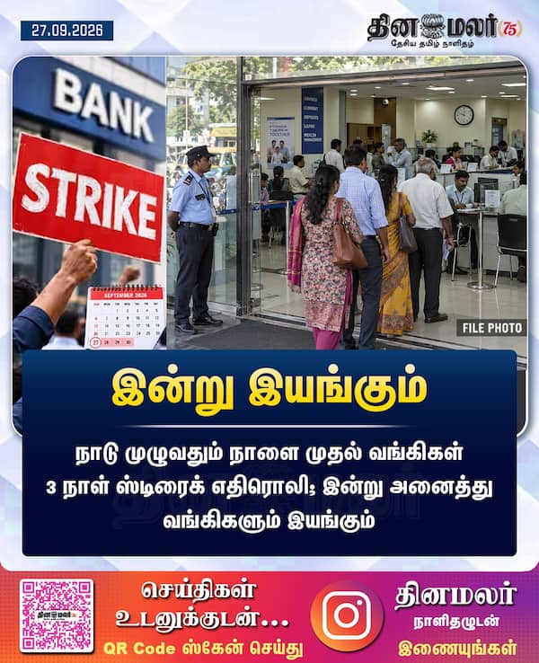 இன்று இயங்கும் 