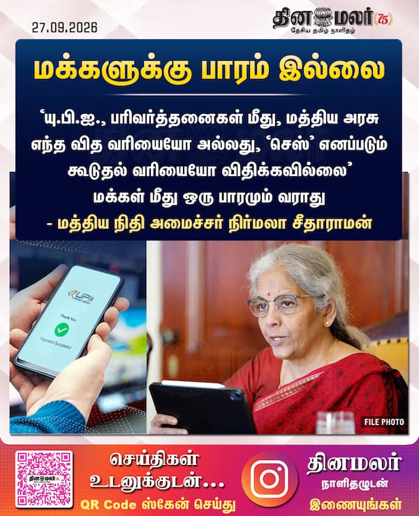 மக்களுக்கு பாரம் இல்லை 