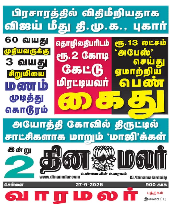 இன்றைய போஸ்டர் 