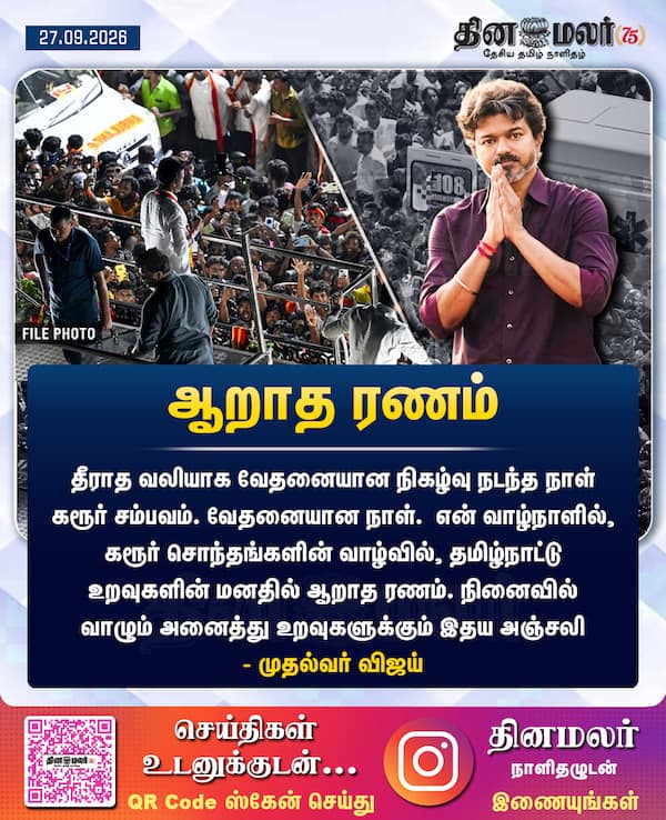 ஆறாத ரணம் 