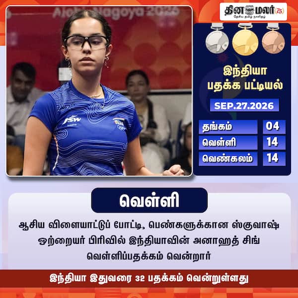 வெள்ளி 