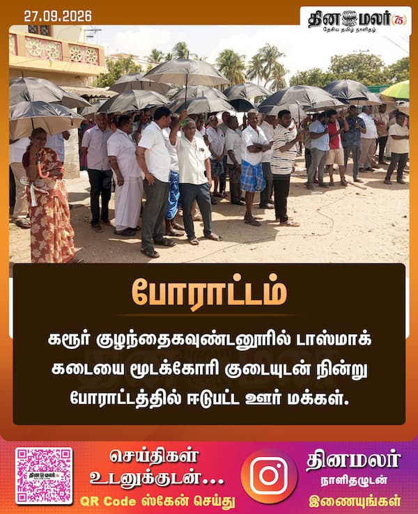 போராட்டம் 