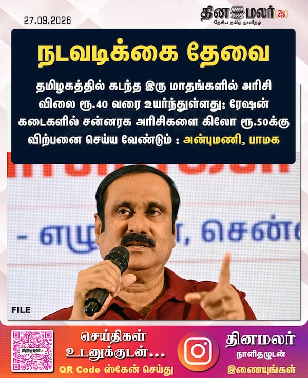 நடவடிக்கை தேவை 