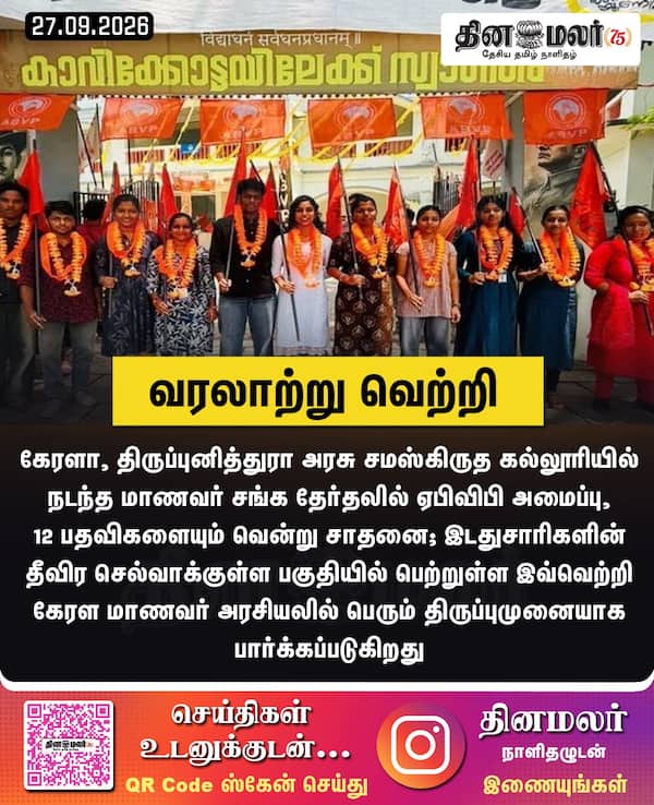 வரலாற்று வெற்றி 