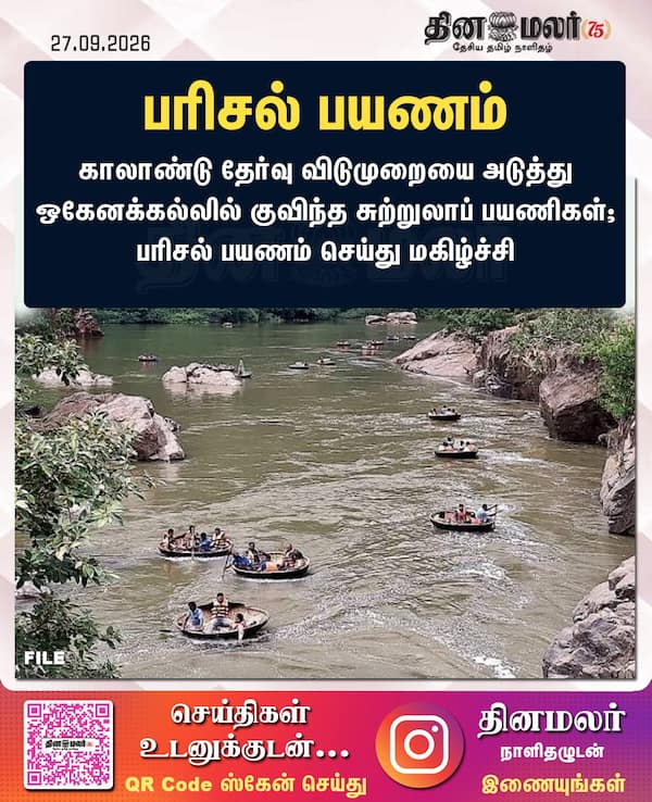 பரிசல் பயணம்
