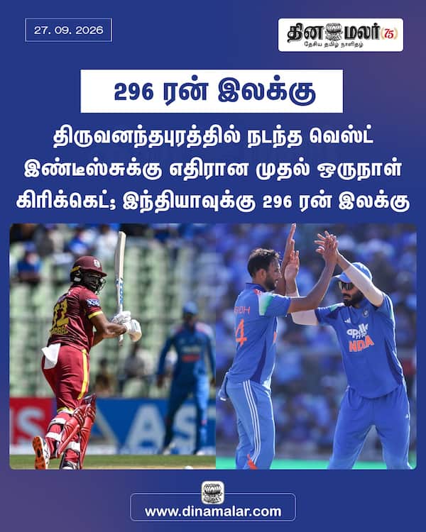 296 ரன் இலக்கு 