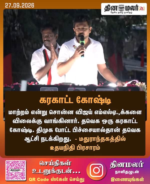 கரகாட்ட கோஷ்டி 