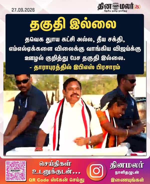 தகுதி இல்லை 