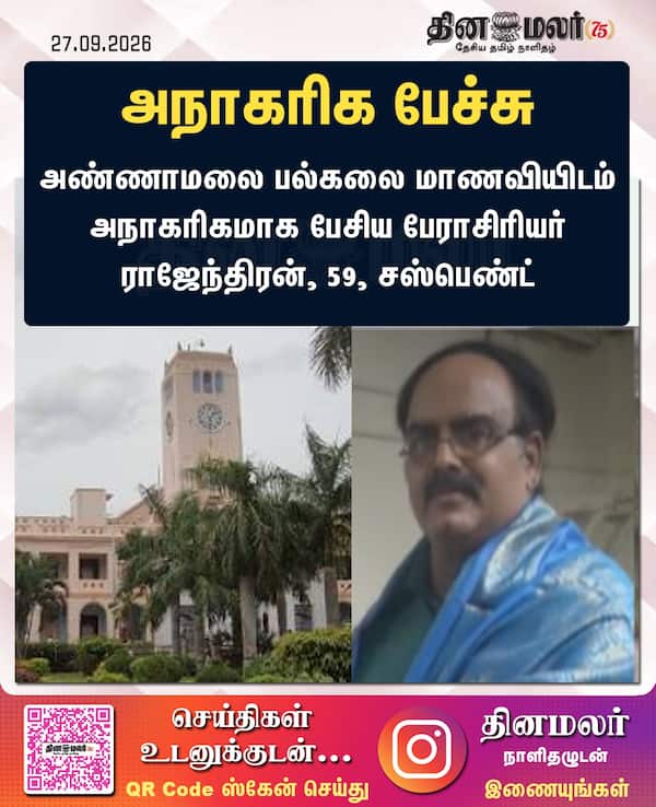 அநாகரிக பேச்சு 