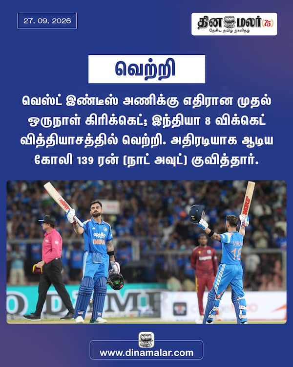 வெற்றி 