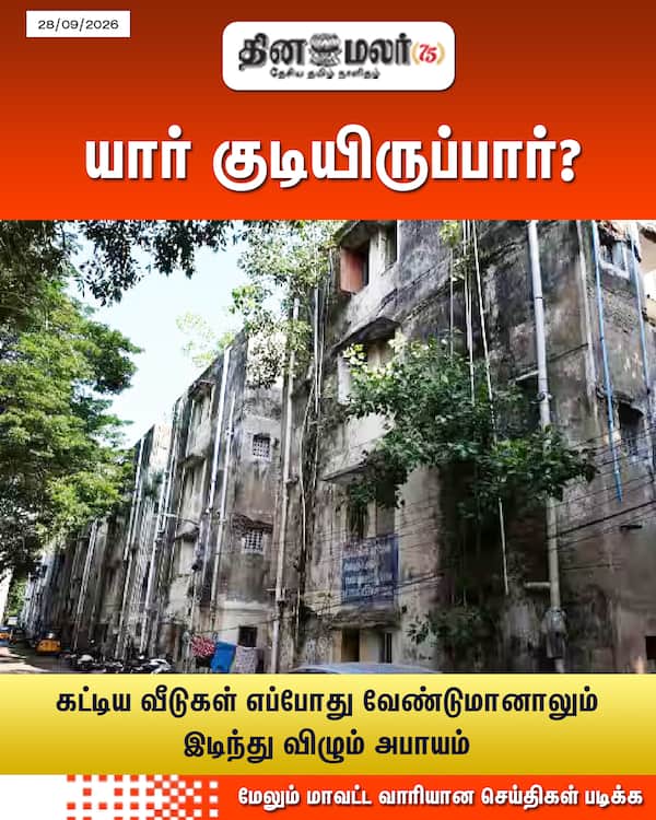 யார் குடியிருப்பார்? 