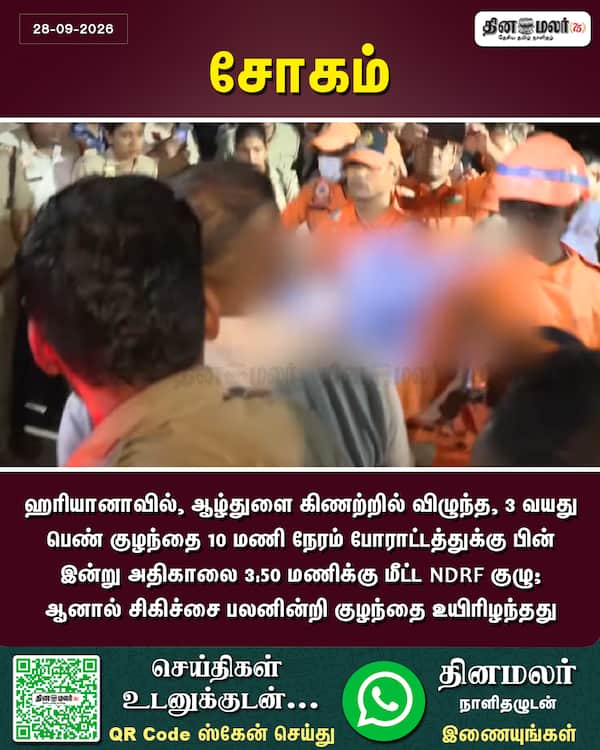சோகம் 